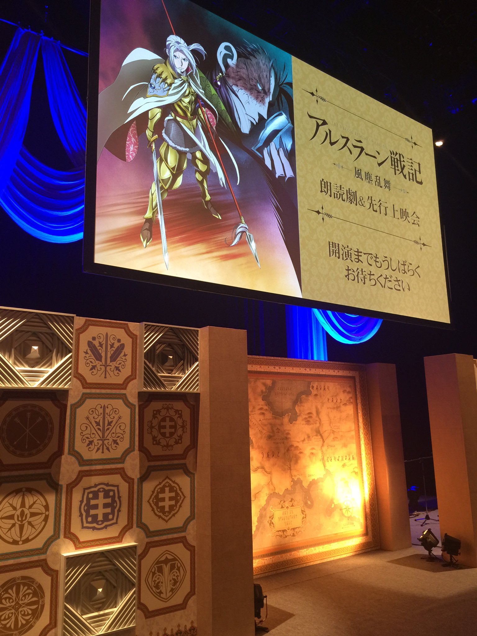 アルスラーン戦記 担当編集 公式 Arslan Tantou Twitter