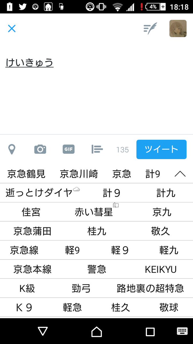 逝っとけダイヤ 逝っとけダイヤ