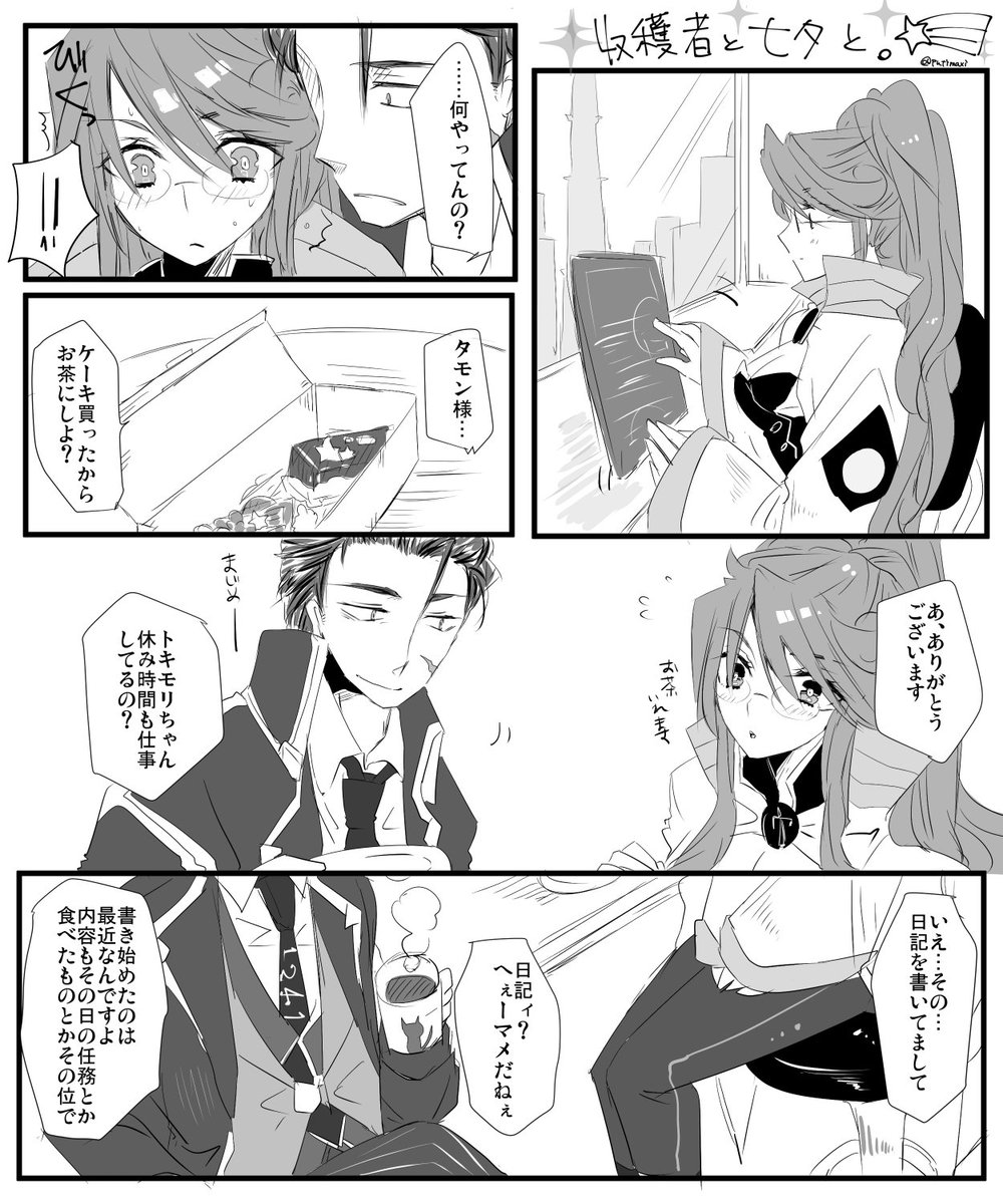 「収穫者と七夕と」
タモン×トキモリ。七夕過ぎちゃったので慌ててかきました。
収穫者の四人の絆はすごい強そう。
スザクのストーリー見た感じだとトキモリちゃんは孤独になるの無理そうな感じがする。誰かの側にいるように作られてそう 