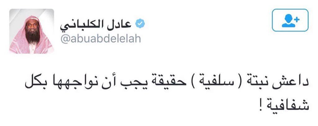 ويقولون أن داعش إيرانية . هههههههههههههههه  #الادله_القطعيه_ان_داعش_ايرانيه