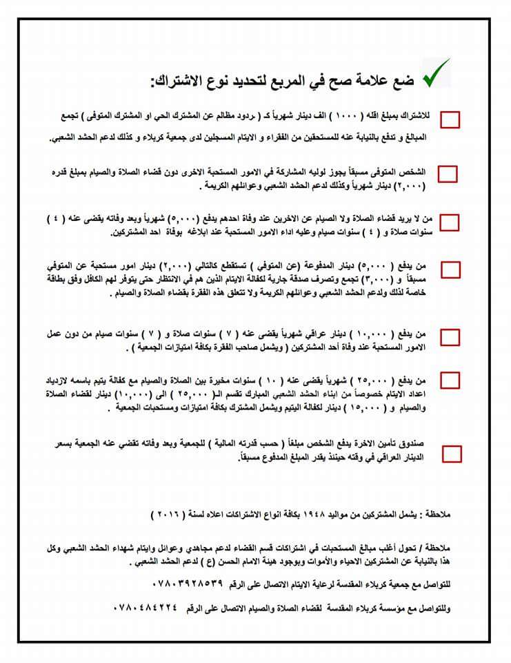 karbalaa_org2's tweet photo. https://t.co/L88MovReQ6