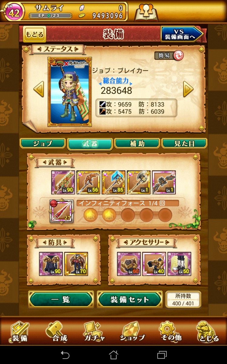 AYASEHARUTOMAN's tweet photo. ログレスデータ交換します！夜叉ありのデータと交換します！画像はるので参考にしてください！最高総合48万d(ﾟ∀ﾟ｡)ﾃﾞｽ!! https://t.co/8Es863wc7B