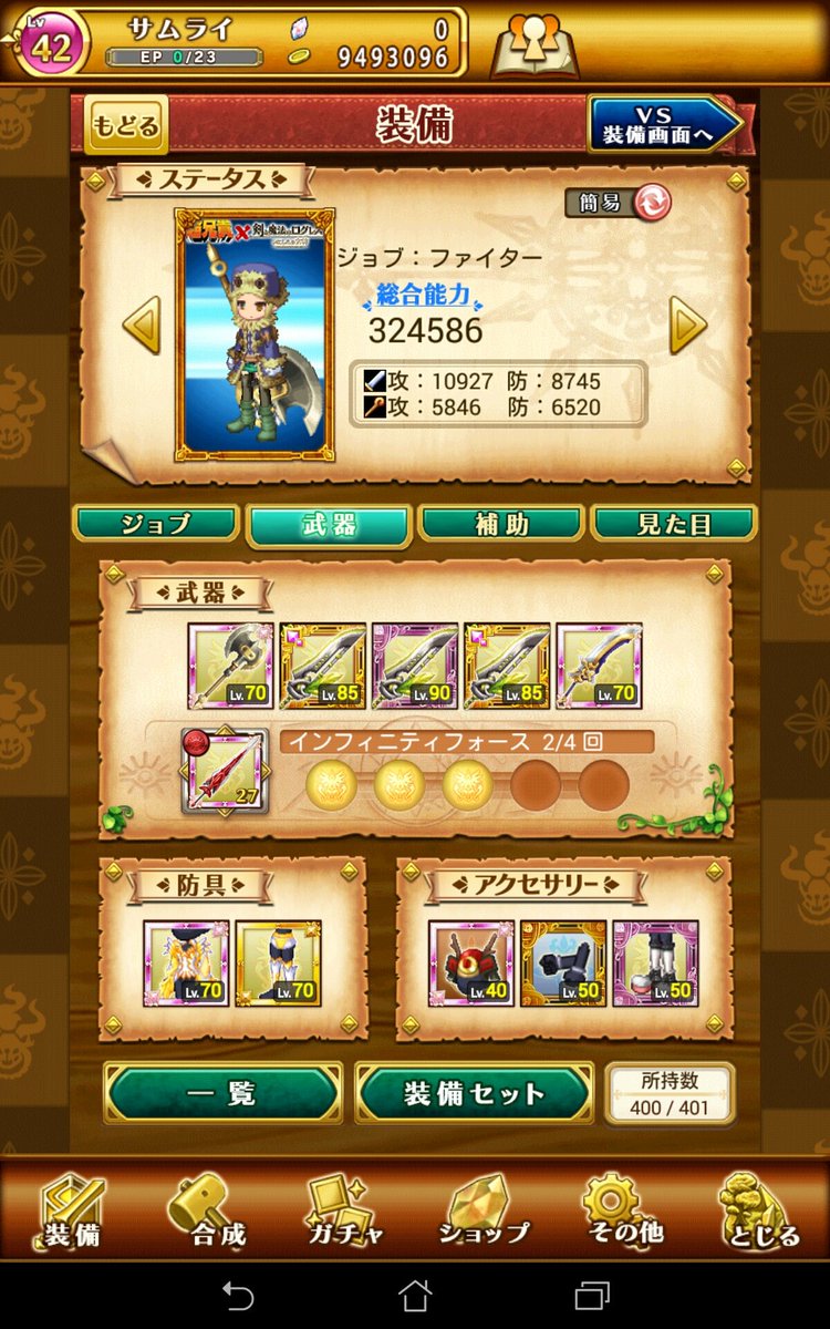 AYASEHARUTOMAN's tweet photo. ログレスデータ交換します！夜叉ありのデータと交換します！画像はるので参考にしてください！最高総合48万d(ﾟ∀ﾟ｡)ﾃﾞｽ!! https://t.co/8Es863wc7B
