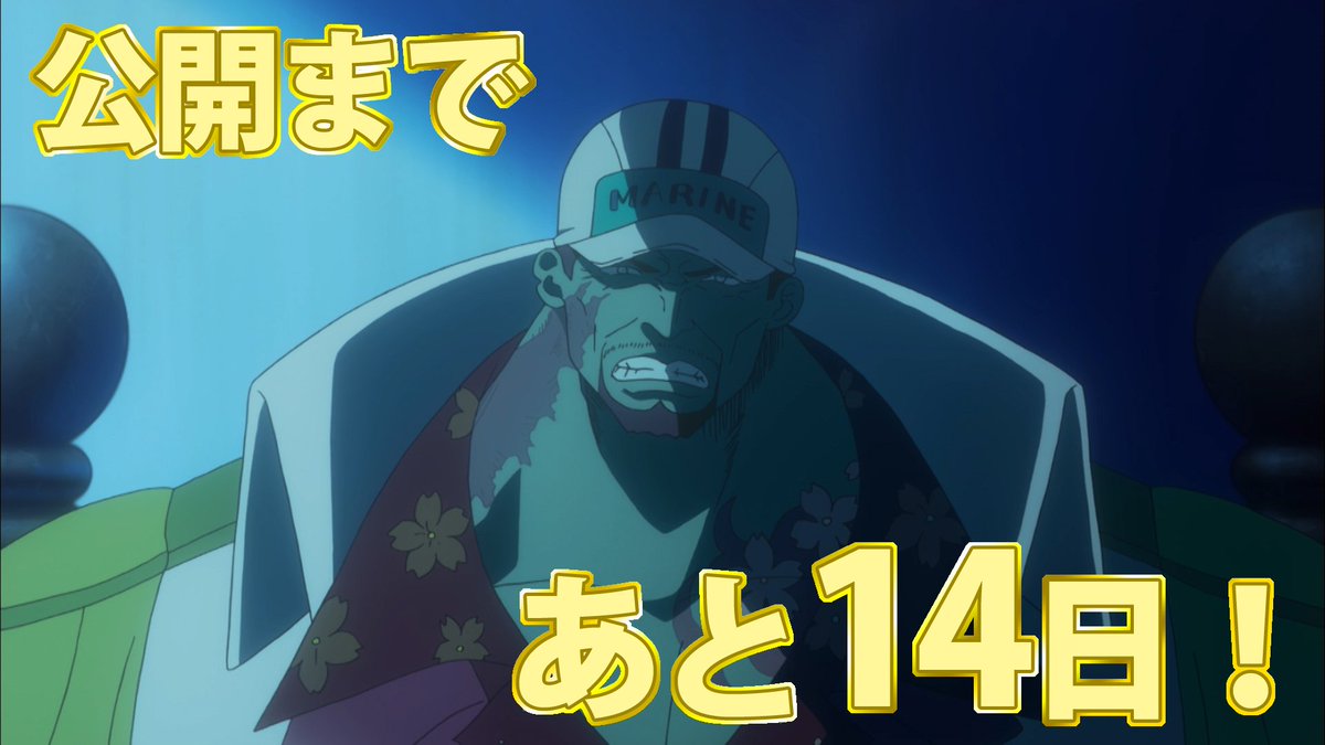 劇場版 ワンピース スタンピード 公式 One Piece Film Gold公開まであと14日 世界政府ですら手を出すことのできない 絶対聖域 のグラン テゾーロ そんな中 現海軍本部元帥の赤犬 サカズキは 劇場版 ワンピース スタンピード 公式 One Piece Film Gold公開まであと14日 世界政府ですら手を出すことのできない 絶対聖域 のグラン テゾーロ そんな中 現海軍本部元帥の赤犬 サカズキは