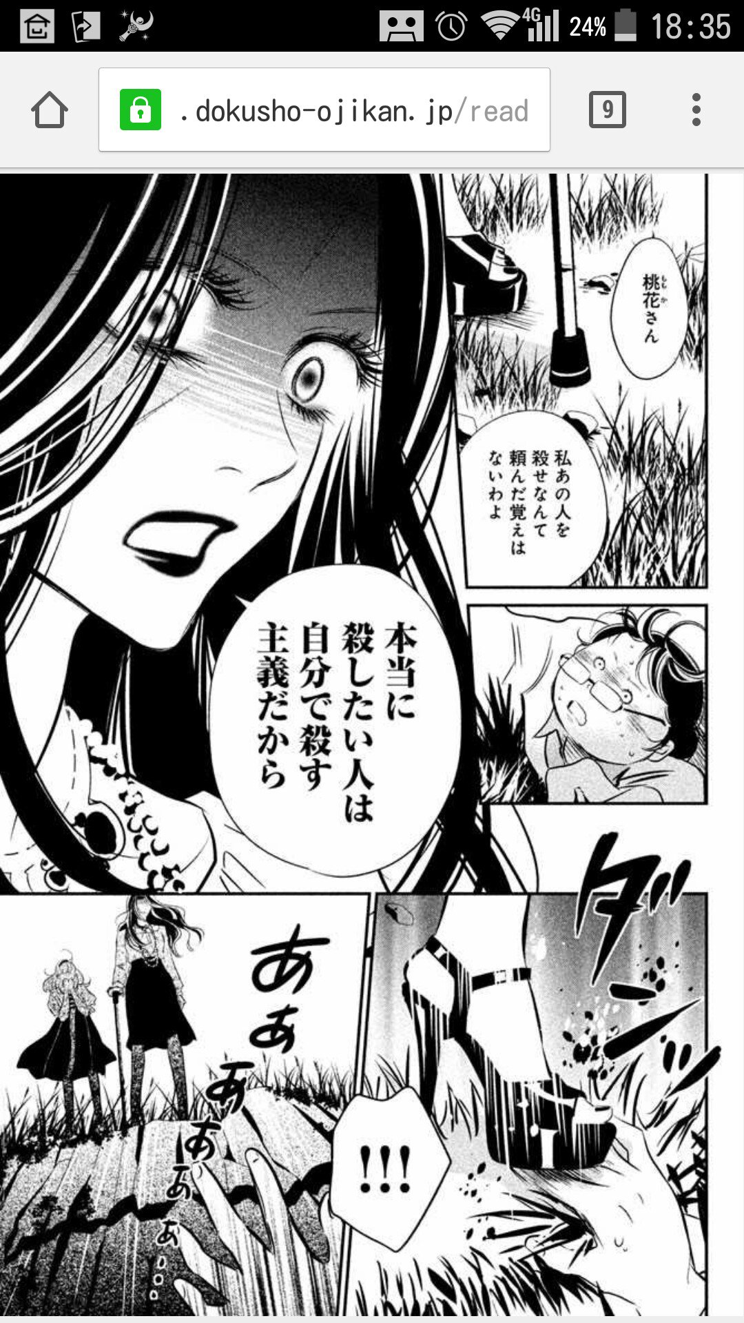 修羅のドレス Twitter Search Twitter