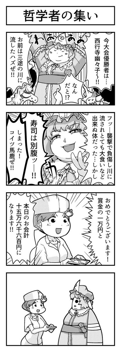 投稿しました。
pixiv 東方よンコマ_88 #pixiv https://t.co/PFx51e6I4r
ニコ静画 東方よンコマ_55 #nicoseiga https://t.co/uk3yrsmuJm
#東方 #東方4コマ 