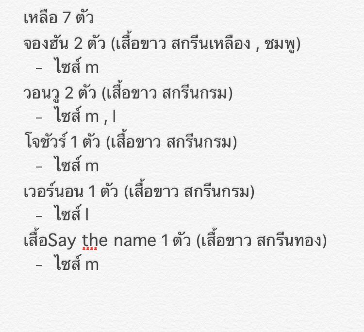 double2n_'s tweet photo. @SeventeenRT PLS.RT) SALE เสื้อSeventeen พร้อมส่ง ราคา 150฿ เช็คลายพร้อมส่งในรูปนะคะ สนใจเมนชั่นหรือdmมาสอบถามจ้า https://t.co/gf1TxrIlki