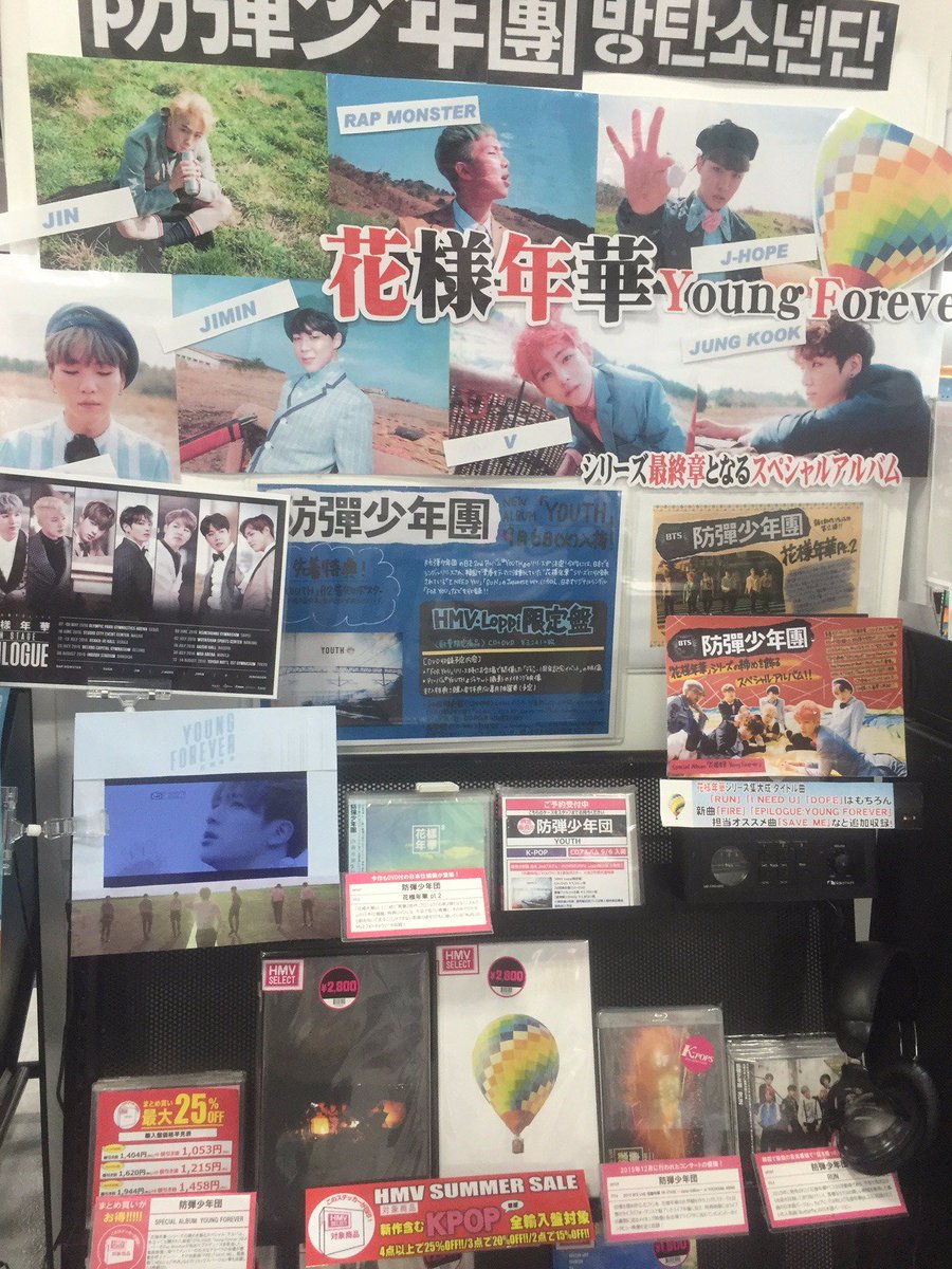O Xrhsths Hmvパークプレイス大分 Sto Twitter 防弾少年団 9 7発売ニューアルバム Youth ご予約受付中 オススメの Loppi Hmv限定盤には デビュー1周年記念イベント 店内その時のポスター飾ってます やジャケット写真撮影メイキング映像収録予定dvd付 Bts