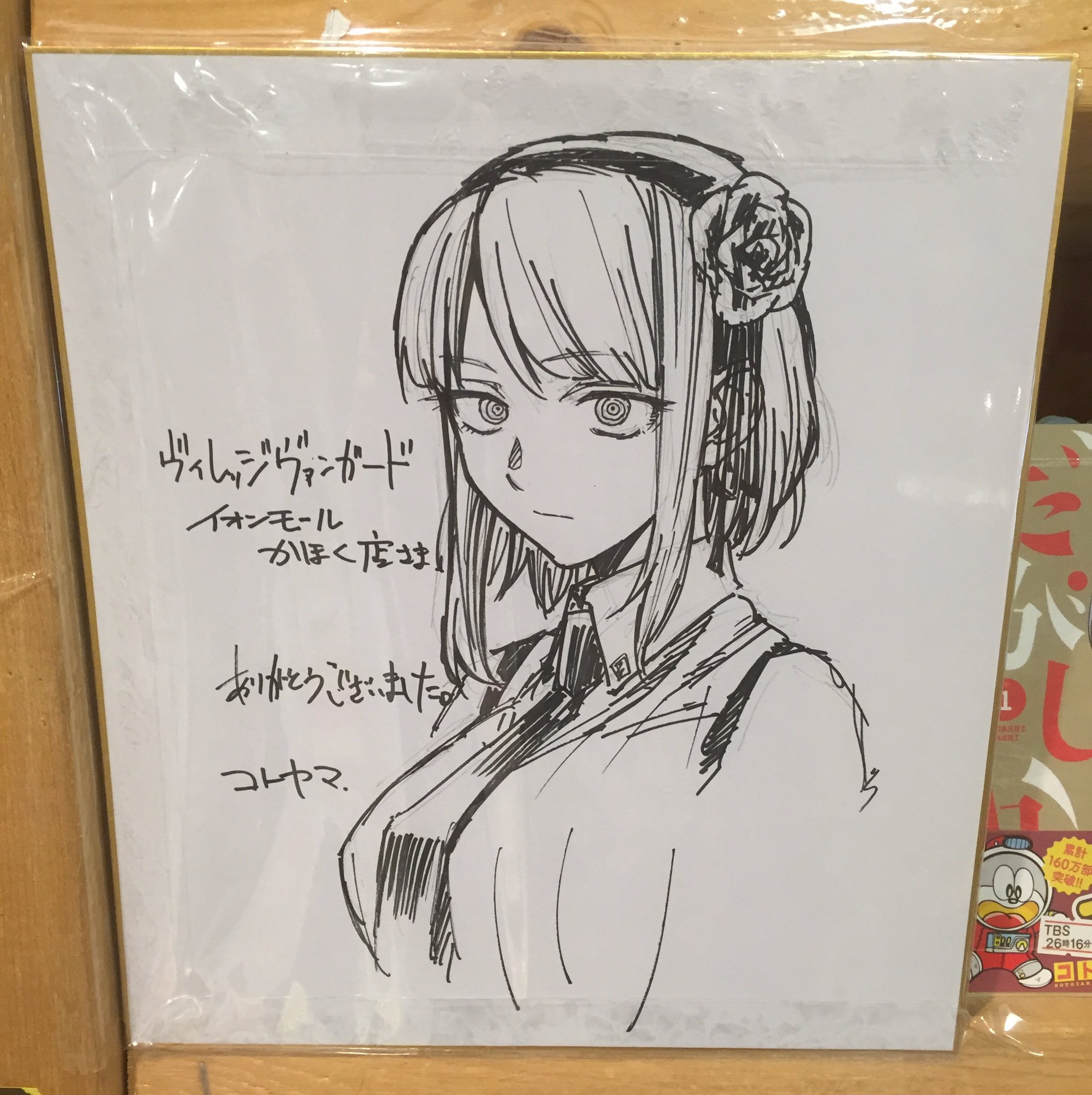 2月15日（木）よりmocha先生の直筆サイン入り複製原画を数量限定