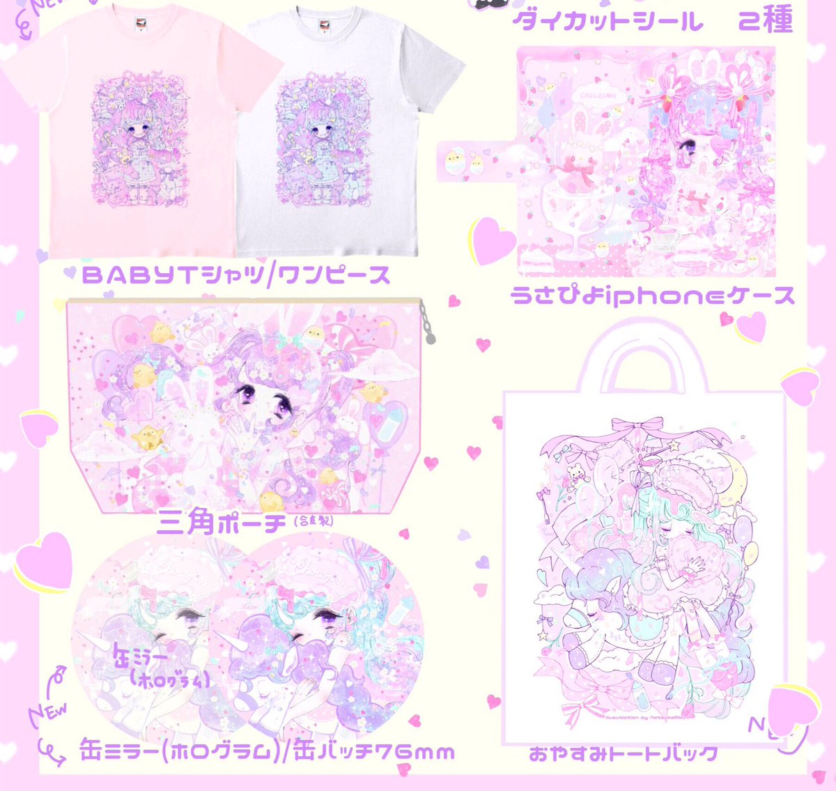 🎀イベント参加告知🎀
7月10日コミックライブin名古屋に参加します🍒💕新作マリン缶バッチやシールと同柄のアユムちゃんアクキーなど前回新作と合わせて持っていく予定です♡
【スペース…Aー31.32】にてお待ちしております💕 