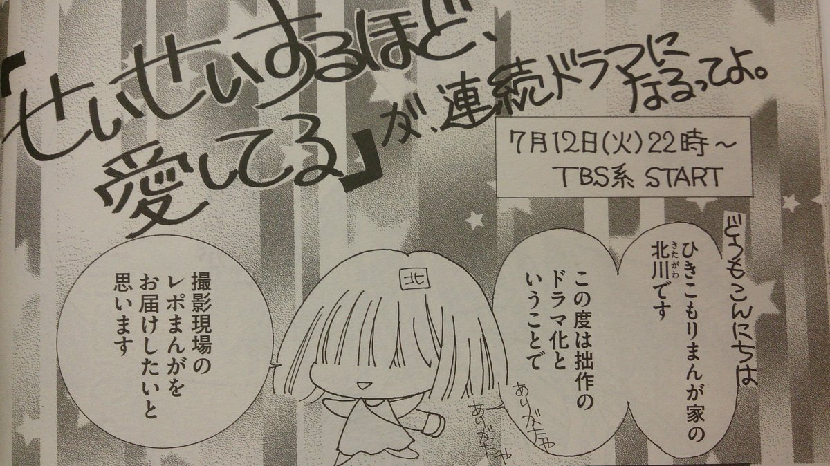 プチコミック8月号発売中①未亜と海里が表紙でお邪魔してます、ぺこり。
ドラマ関連は武井咲さんのグラビア3頁と、私がお伺いした撮影現場のレポ漫画3頁。武井さんと滝沢さんを描いたよ似てないよ(懺悔)  お二人とも美し過ぎてだな…! 