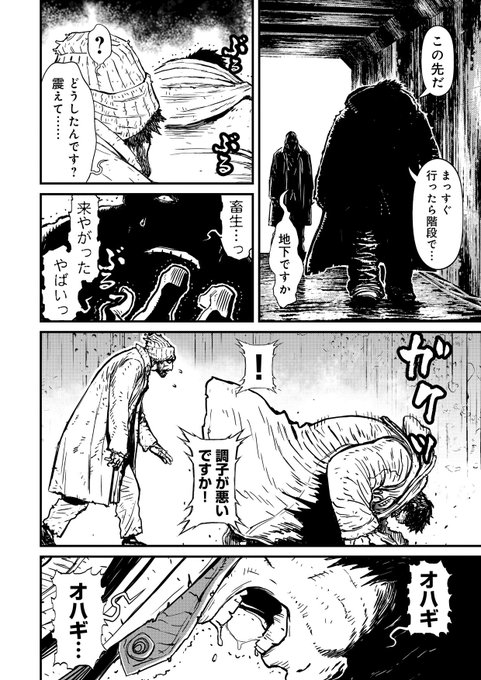 実況 ニンジャスレイヤーコミカライズ フィスト フィルド ウィズ リグレット アンド オハギ 1 25ページ目 Togetter