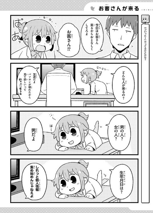 ツキギ Tukigi246 さんのマンガ一覧 古い順 8ページ ツイコミ 仮 ツキギ Tukigi246 さんのマンガ一覧 古い順 8ページ ツイコミ 仮
