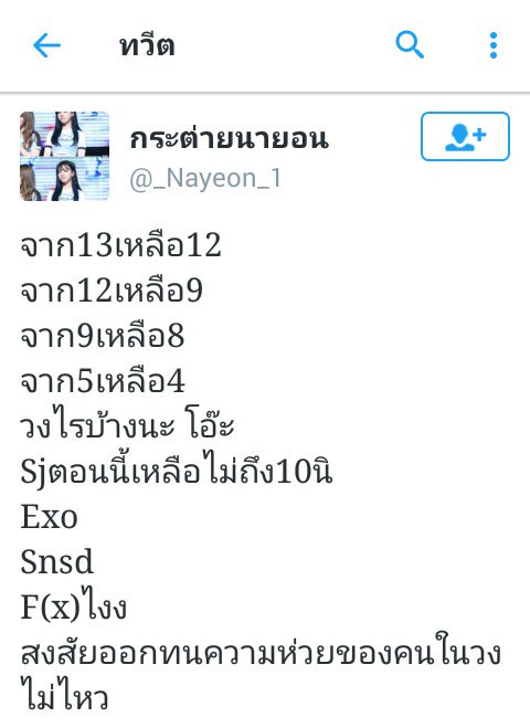 pybuay's tweet photo. สิ่งที่แย่ที่สุดไม่ใช่การอวยทไวซ์แต่เป็นการเหยียบวงอื่นด้วยการสะกิดแผลที่หัวใจของแฟนคลับอะ ใจร้ายว่ะ #antitwice https://t.co/FOhmQcdGm0