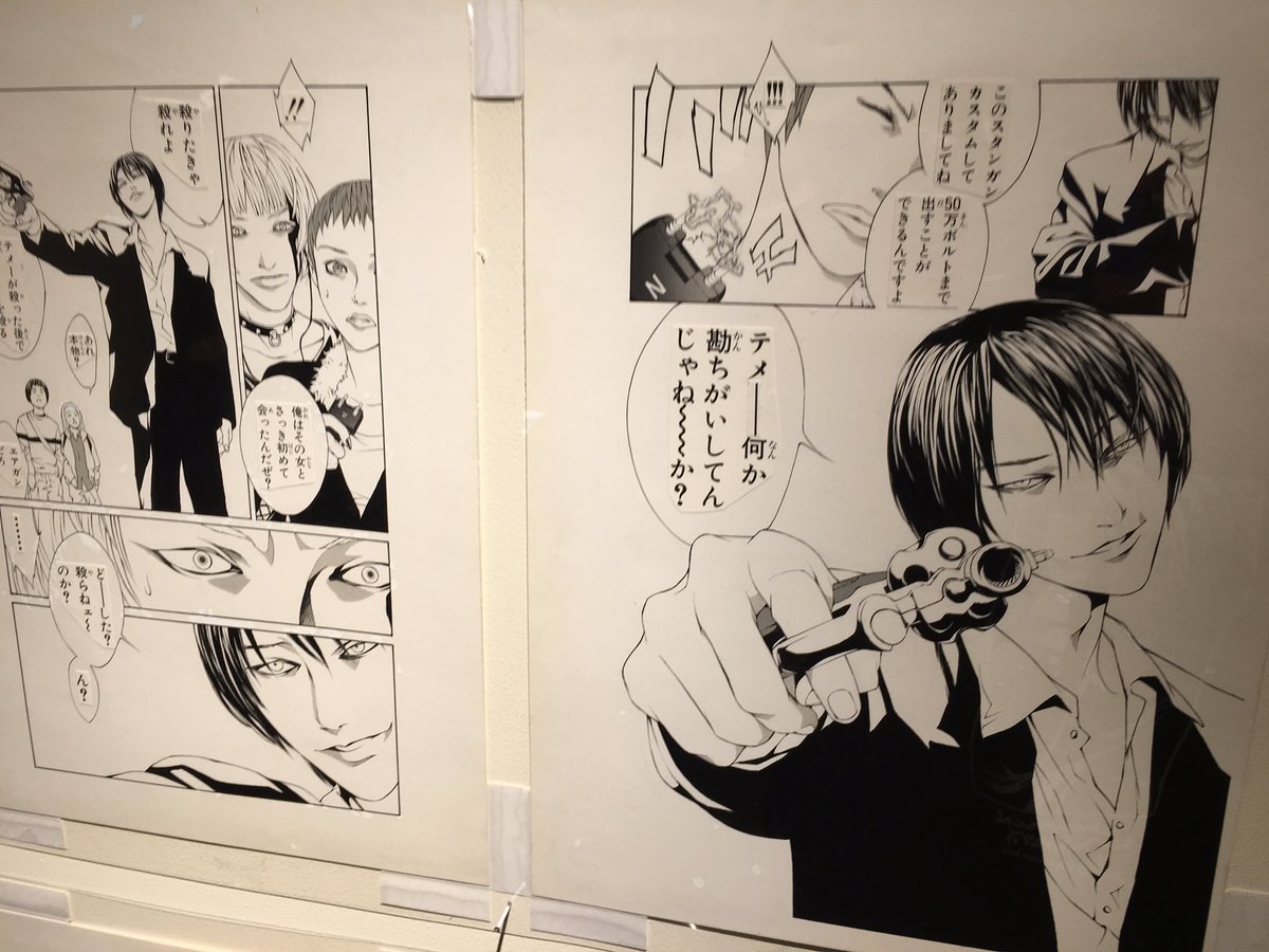 金曜に行った田島昭宇原画展に東京出る前にまた行ってくるかと考え中