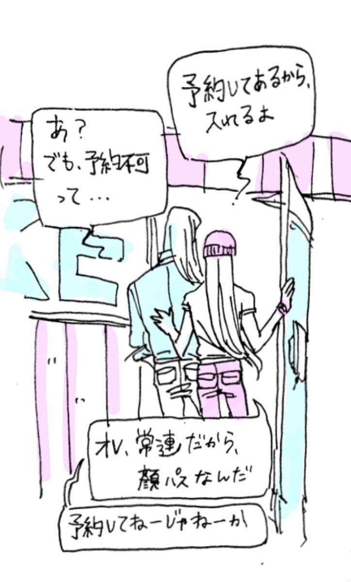 庶民の生活に慣れてないジンを 街に連れ出すニューヨーカーのライ     ジンライ? ライジン? 