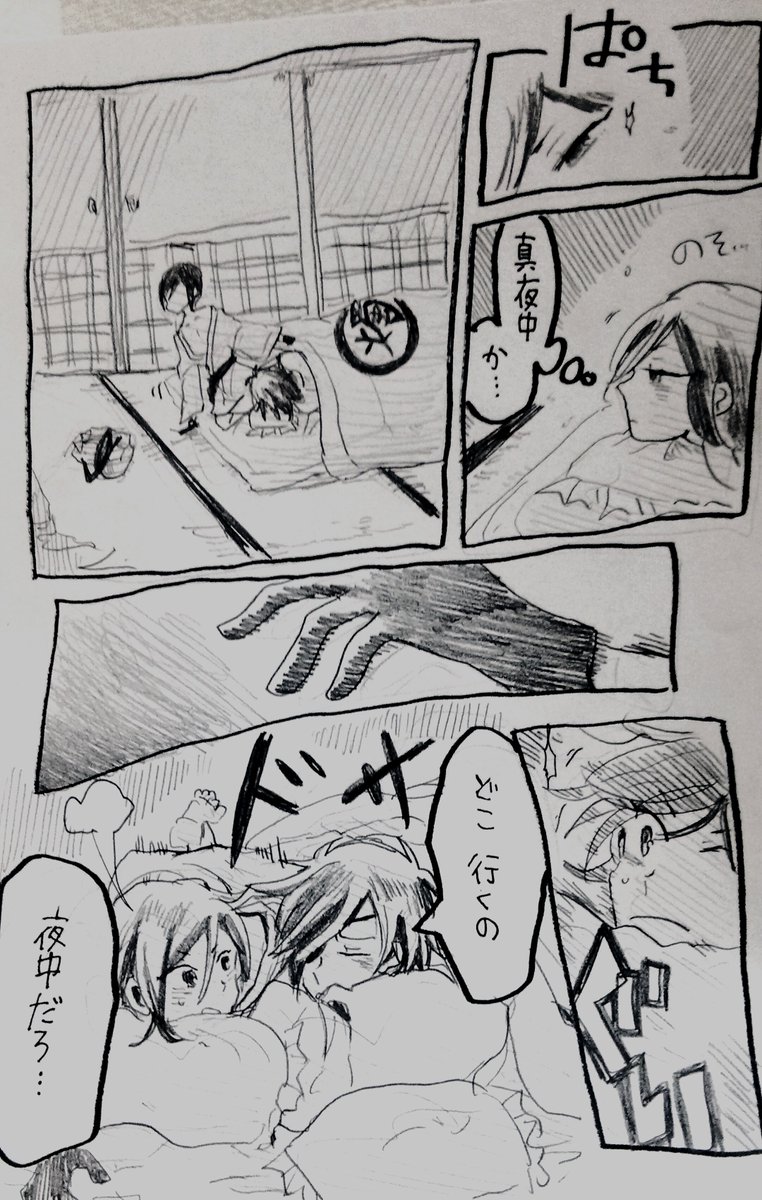 お題:可愛くない
#燭薬版深夜の真剣お絵描き60分一本勝負 
開始が遅れてすみません…!;;;きっかり一時間です～! 