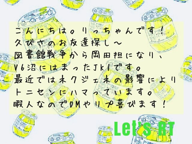 richan_v6_1118's tweet photo. 🍉⛱お友達探し🍍
⏩JK1
⏩神奈川
⏩岡田よりのall担
⏩fc会員
#RTしたVクラさんで気になった人お迎え 
フォロワーさんもRTで拡散
お願いします🙇 https://t.co/ho7ClTk4YJ