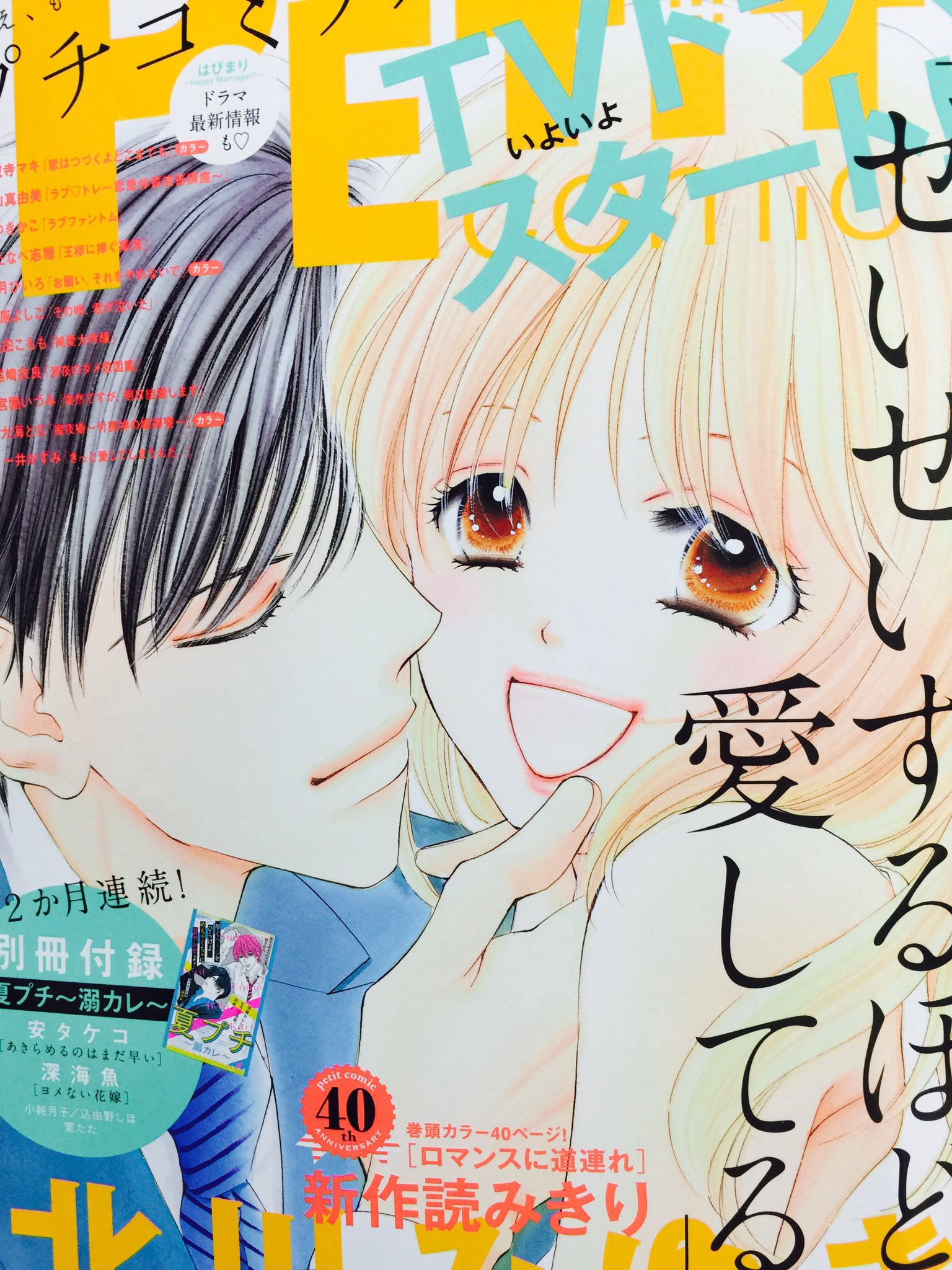 Uzivatel あゆ Na Twitteru 今日 本屋さんに行ったら表紙がコレ マンガで滝沢さんも描いてくれてた ありがとうございます 北川先生 せいせいするほど愛してる Uzivatel あゆ Na Twitteru 今日 本屋さんに行ったら表紙がコレ マンガで滝沢さんも描いてくれてた ありがとうございます 北川先生 せいせいするほど愛してる