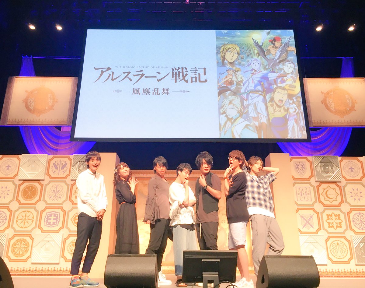 株 Dreamweaver Kenn 今日はtvアニメ アルスラーン戦記 のイベントでした 昼夜共にあたたかい応援有り難う御座いました 素敵なお花 お手紙 贈り物感謝です 9月7日発売のbd Dvdも宜しくお願い致します けんぬ 株 Dreamweaver Kenn 今日はtvアニメ アルスラーン戦記 のイベントでした 昼夜共にあたたかい応援有り難う御座いました 素敵なお花 お手紙 贈り物感謝です 9月7日発売のbd Dvdも宜しくお願い致します けんぬ