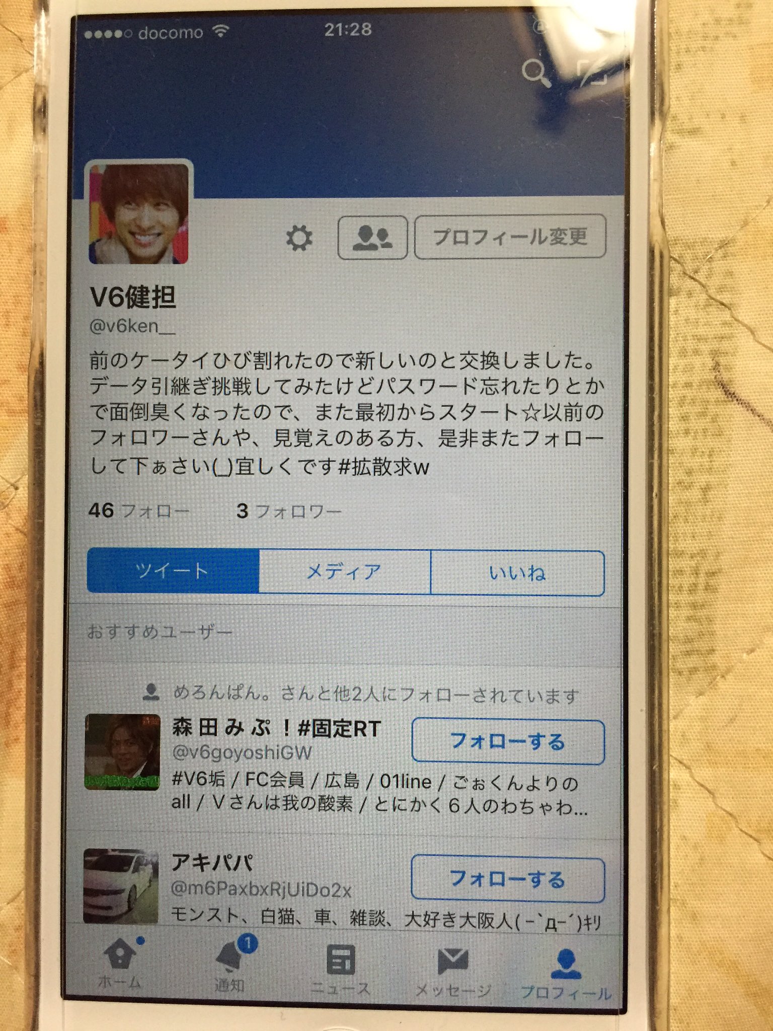 退会します V6ken Twitter
