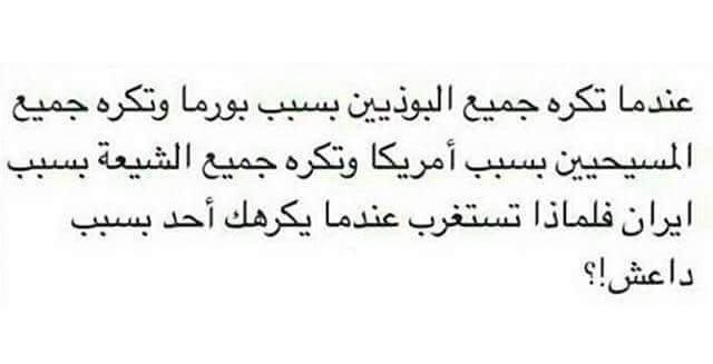 للعقلاء فقط ؟؟؟؟؟؟؟
الوهابية ارجو الصمت🐫🐪🐖🐷🐃🐂🐕🐶🐀 #الادله_القطعيه_ان_داعش_ايرانيه