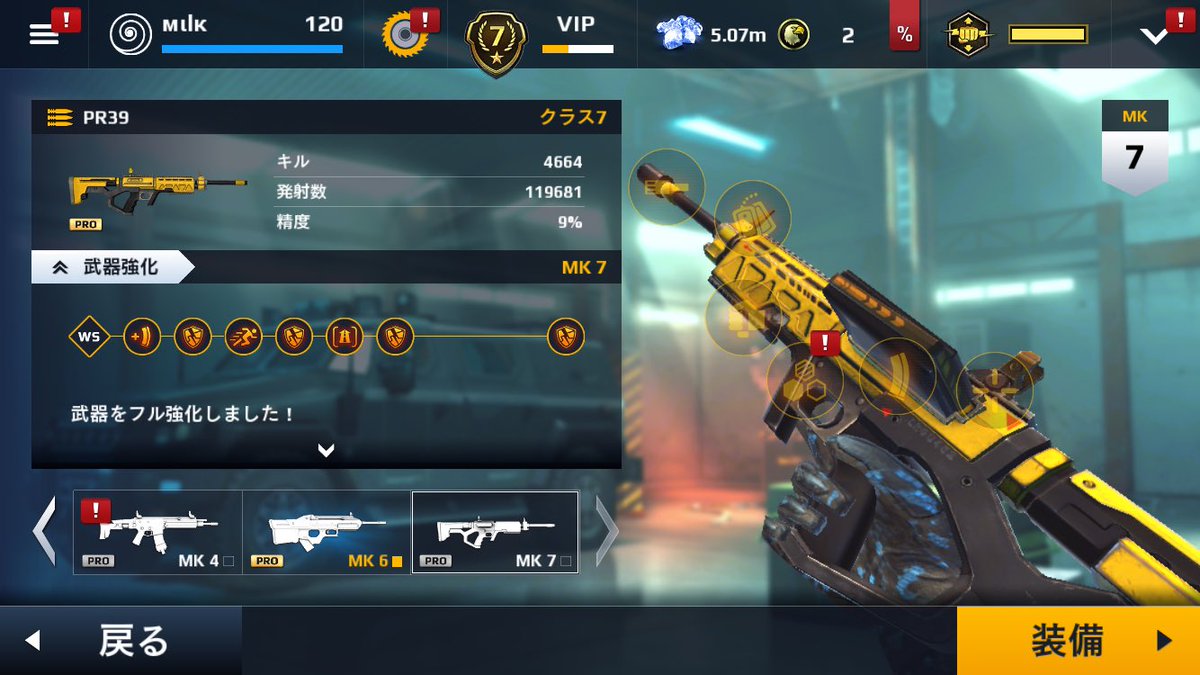 mc5_enjoy tweet picture