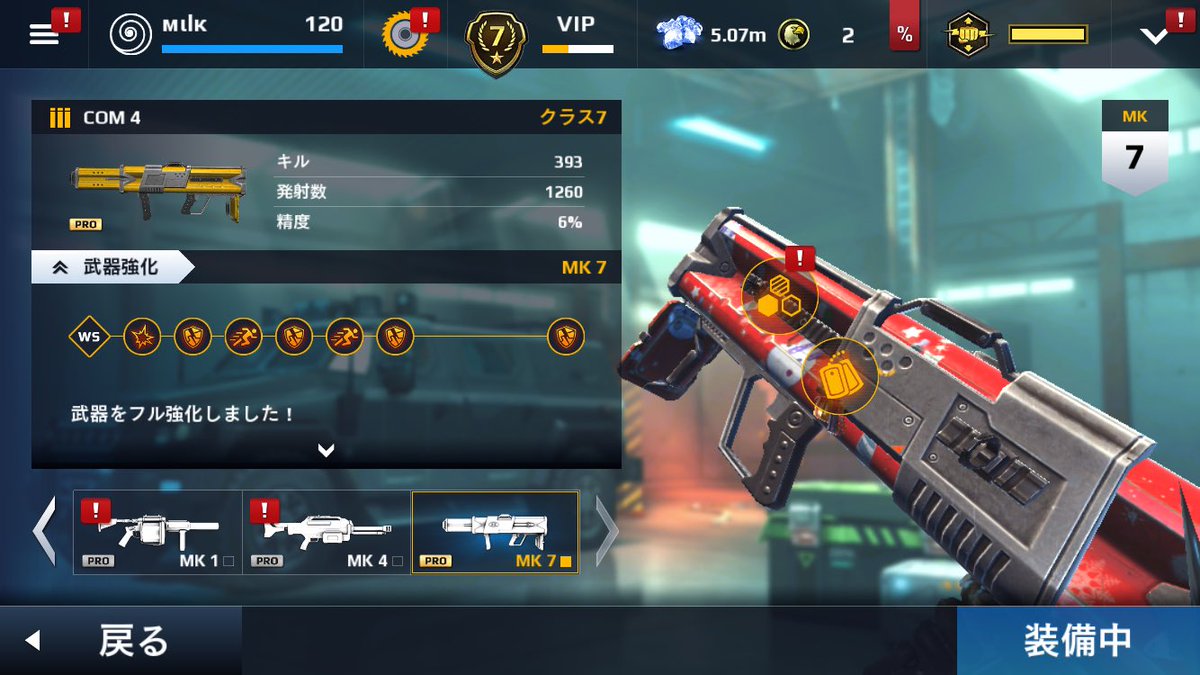 mc5_enjoy tweet picture