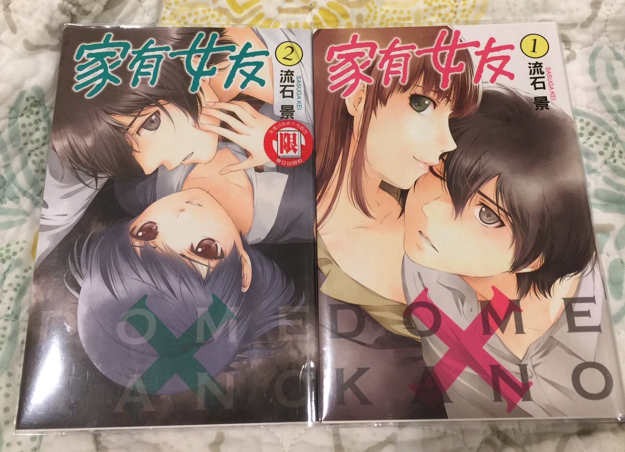 Lavenderapple 這個很好看 希望中文版可以繼續出到完 流石景 ドメスティックな彼女 Sasugakei T Co Lltulgl8zy Twitter Lavenderapple 這個很好看 希望中文版可以繼續出到完 流石景 ドメスティックな彼女 Sasugakei T Co Lltulgl8zy Twitter