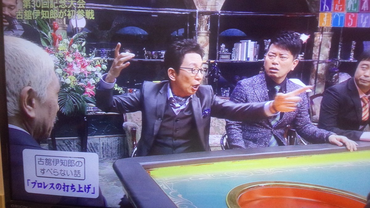すべらない話 古舘伊知郎さんが昭和プロレス界のエピソード 旅館破壊事件 について証言 Togetter