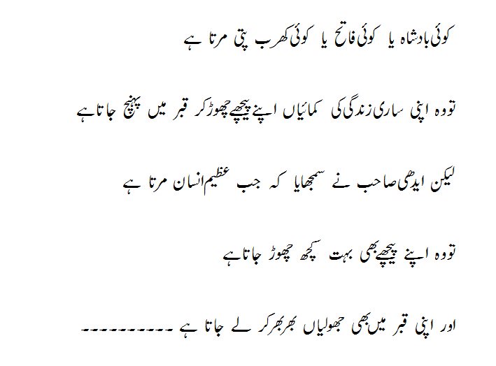 naseemshahid7's tweet photo. #Edhi #محسن_انسانیت_ایدھی

. https://t.co/ZkkmS7WuiW