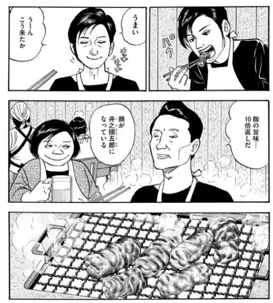 孤独のグルメ情報 非公式アカウント いまyahoo ブックストアで 会長島耕作 1巻 が無料で読めるんですね P126 127に孤独のグルメパロディがありますので 気になる方はぜひチェックを W T Co Cm0vy30rrk 孤独のグルメ