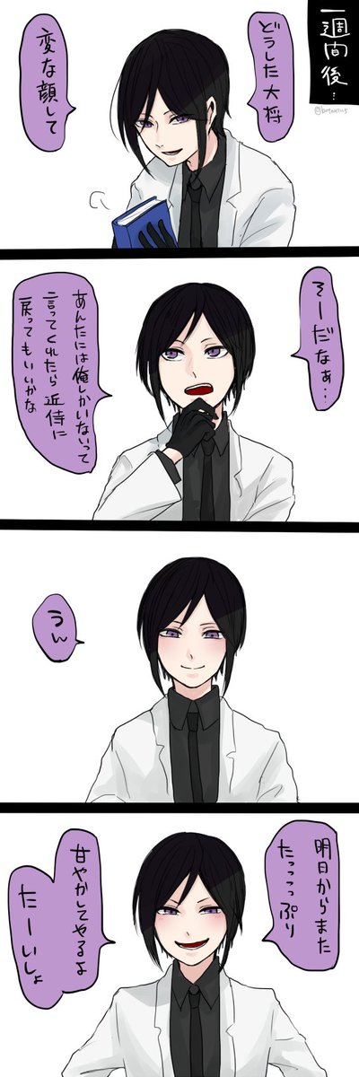 刀剣乱舞 薬研藤四郎を頼らない と言った時の薬研藤四郎の反応 漫画 刀剣速報 刀剣乱舞まとめブログ