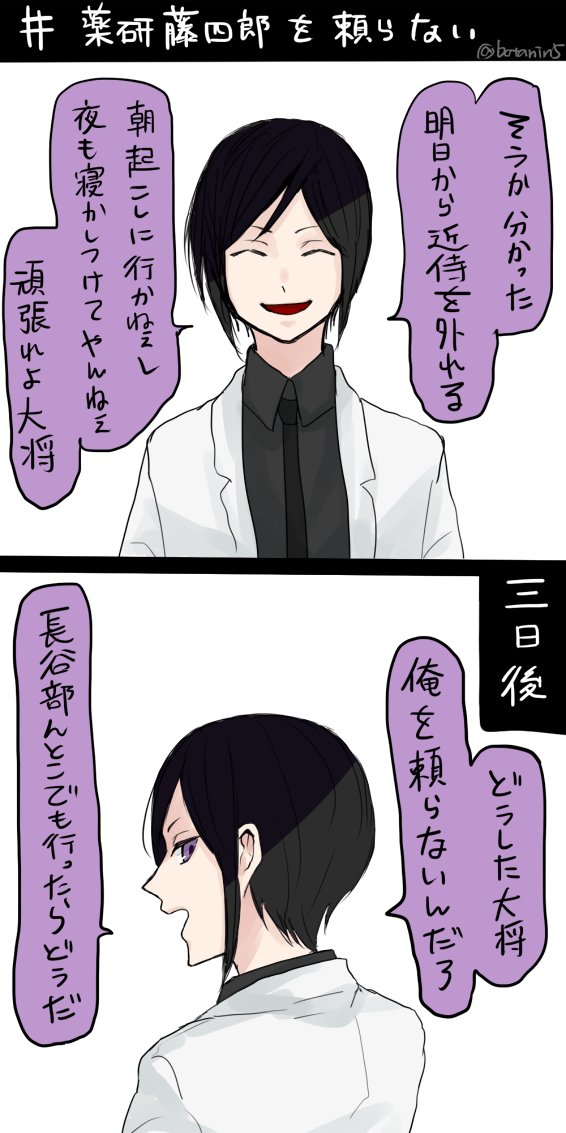 刀剣乱舞 薬研藤四郎を頼らない と言った時の薬研藤四郎の反応 漫画 刀剣速報 刀剣乱舞まとめブログ 刀剣乱舞 薬研藤四郎を頼らない と言った時の薬研藤四郎の反応 漫画 刀剣速報 刀剣乱舞まとめブログ