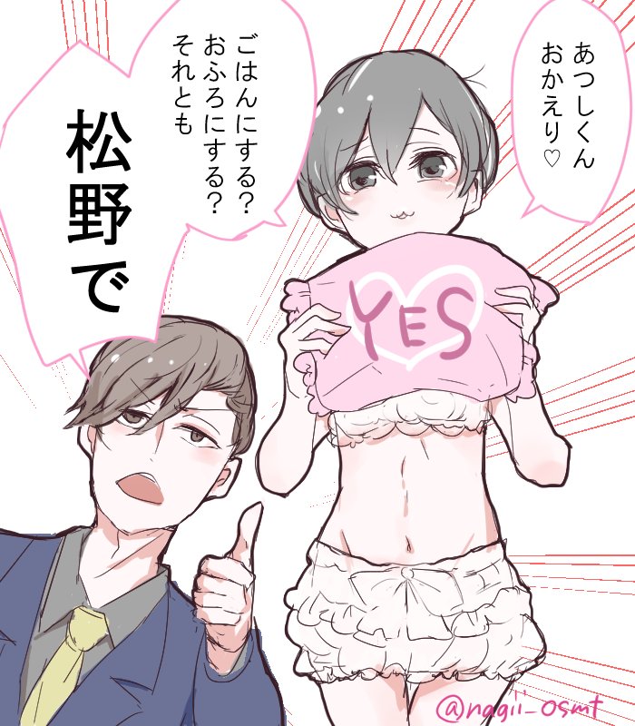 ※女装注意※ お題「同居」
ベタベタ展開すぎて・・・
#あつトド松版深夜の真剣お絵描き60分一本勝負(@atutodo_60) 