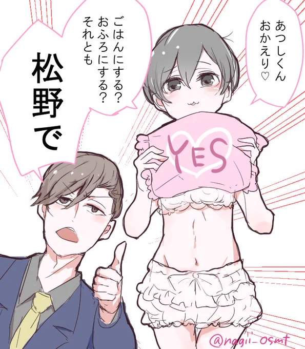 ※女装注意※ お題「同居」
ベタベタ展開すぎて・・・
#あつトド松版深夜の真剣お絵描き60分一本勝負(@atutodo_60) 