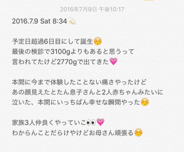 yasu8111's tweet photo. 藤本俊介くんです☺️💓

親バカ炸裂💫
ひとまずご報告 https://t.co/zF2Q81F6sq