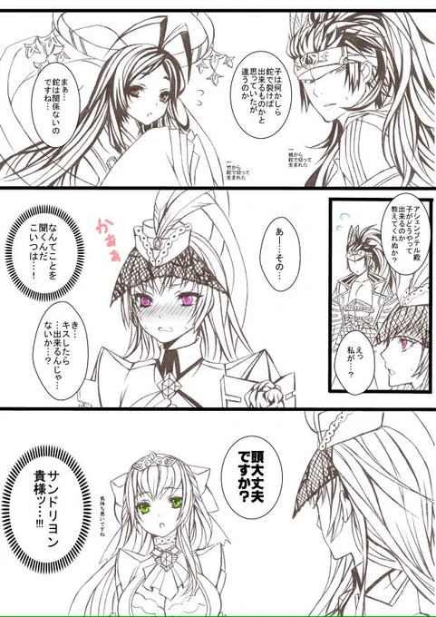 ただのアシェンプテルいじめになった。 