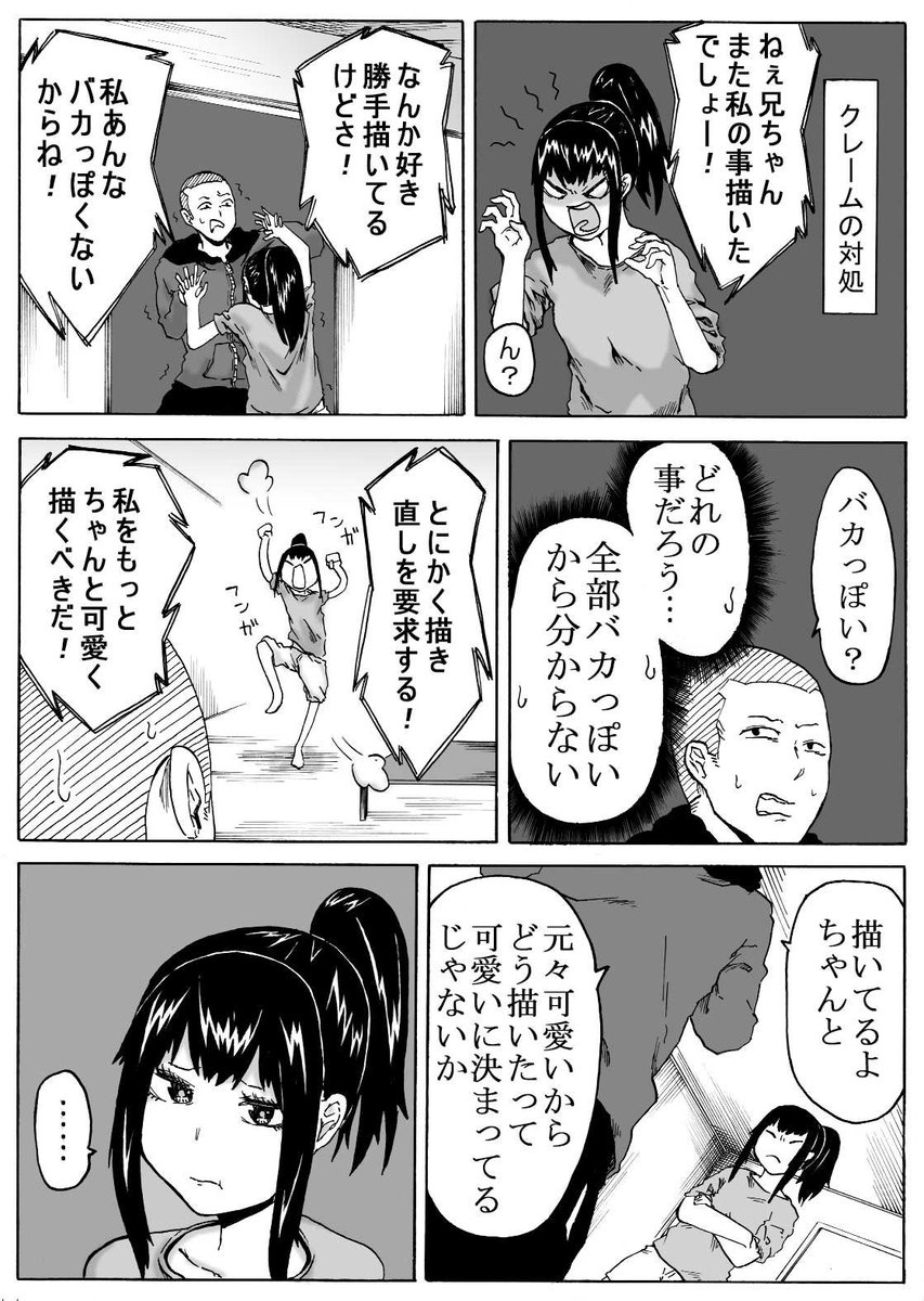 受け継がれる遺伝子。
#北海道は今日も平和です 