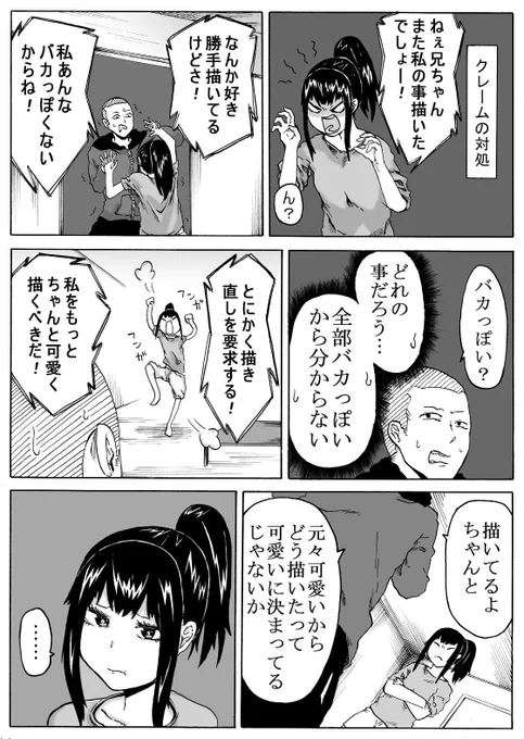 受け継がれる遺伝子。
#北海道は今日も平和です 