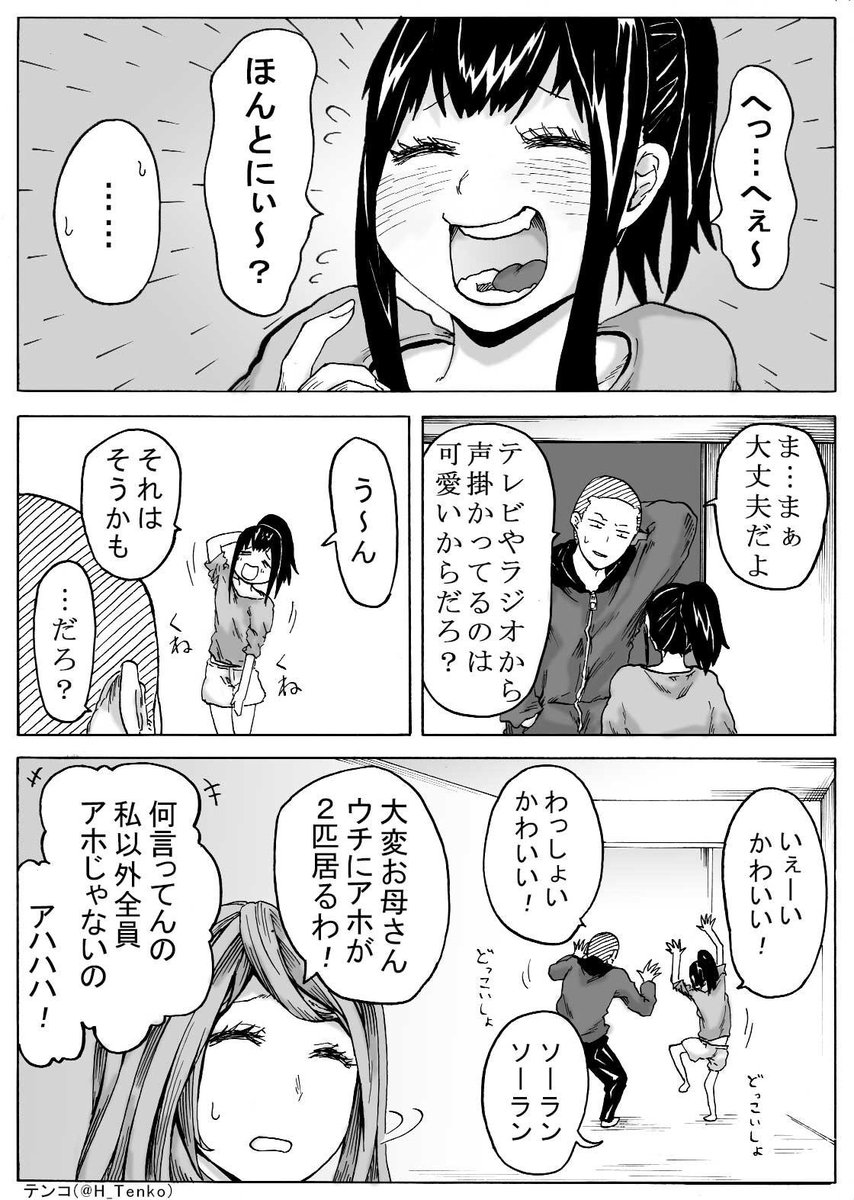 受け継がれる遺伝子。
#北海道は今日も平和です 