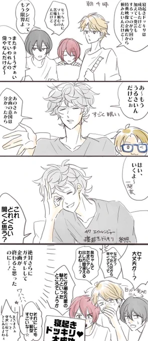 寝起きドッキリするならこれをどうしてもやってほしくて…夏 