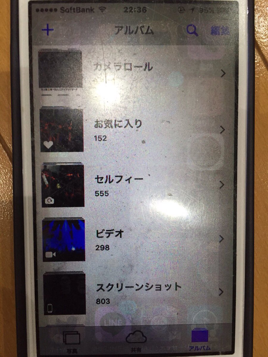 ataeee15's tweet photo. わたしのあいふぉん終了なお知らせ♡♡♡(白目)

このやばさ伝わりますか、、、もう無理ですいつ消えてもおかしくない、、、 https://t.co/VbQWKFsvFc