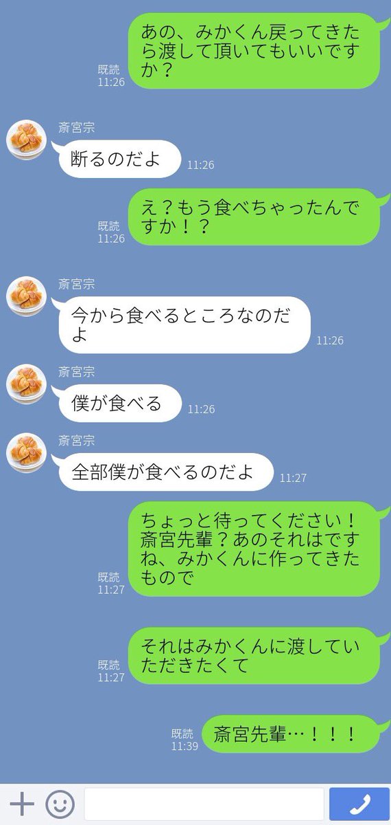 あお 小説垢 Twitter પર みかくんはお師さんの手作り弁当を貰ったようですがなぜか喉を通らなかったようです あんスタ転校生受版深夜の真剣一本勝負 あんスタプラス あんスタ校内sns