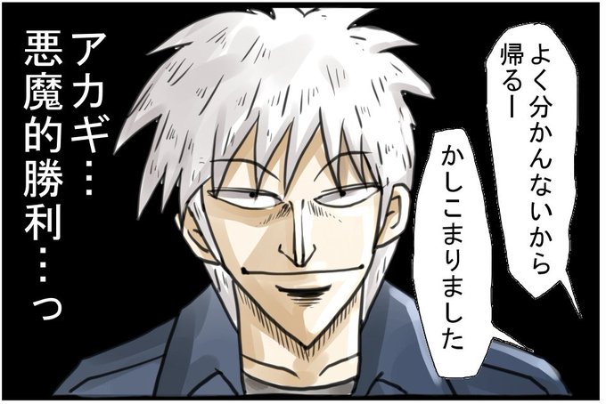 アカギのtwitterイラスト検索結果 古い順