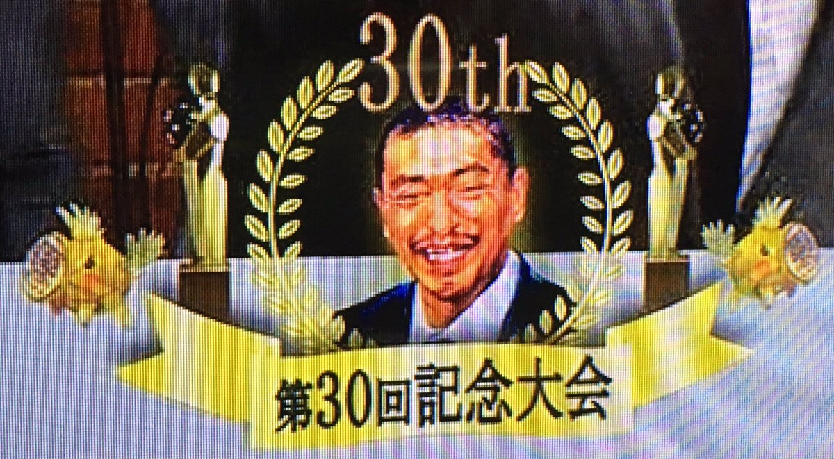 左斜め上 25 運極180体完成 人志松本のすべらない話 第30回記念大会 Mvs 古館伊知郎 中継先 女性記者 すべらない話は尽きない すべらない話 人志松本のすべらない話 30回記念大会