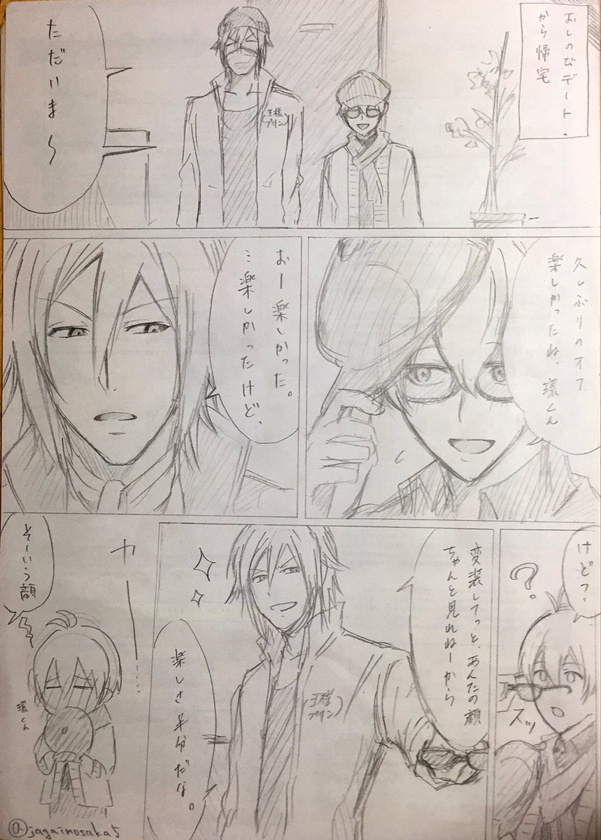 #環壮版深夜の真剣60分一本勝負
おしのびデート 