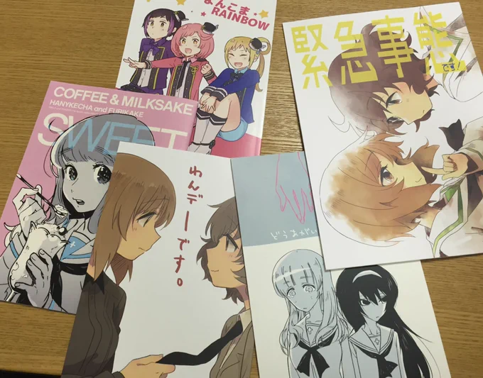東京の友人に買っておいてもらった本を入手しました 