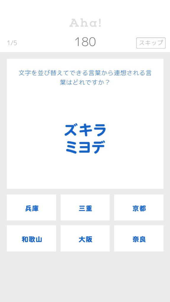 人気のアプリで脳トレ中！これ、とける人いる？
こっからダウンロード→ bit.ly/1sqzlPP

#Aha #脳トレ #激ムズ