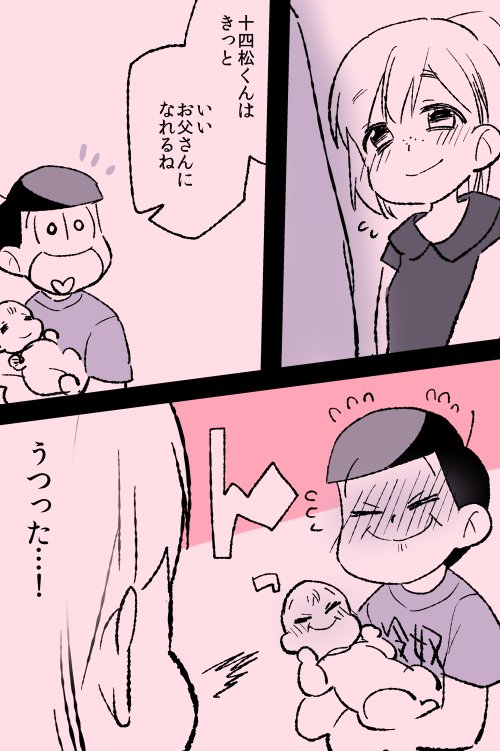 天使on天使　
#十カノ版深夜の真剣お絵描き60分一本勝負
@14matsu_kanojyo 